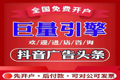 百度信息流开户流程解析